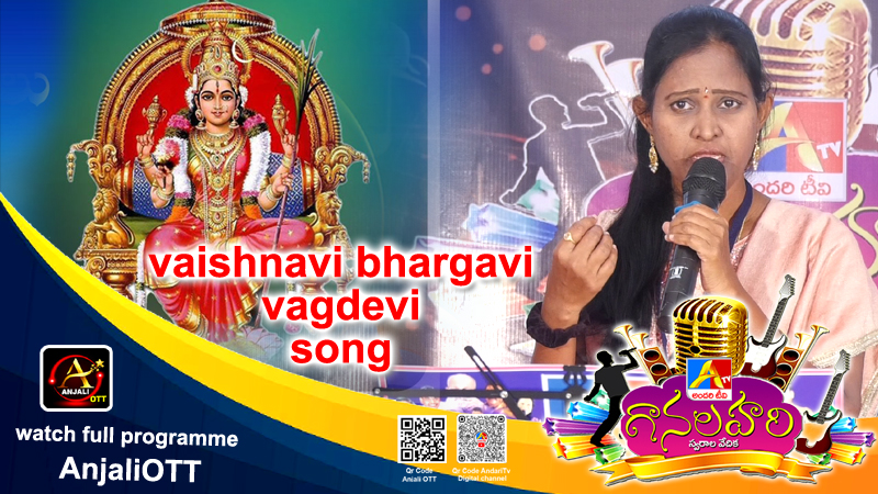 vaishnavi bhargavi vagdevi song | Shireesha | Warangal