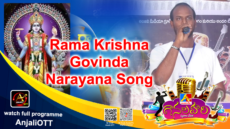 Rama Krishna Govinda Narayana | Vinay ,Warangal