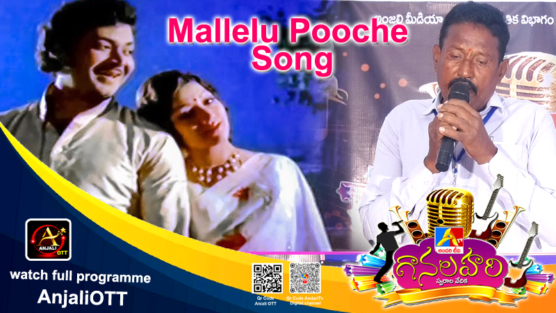 Mallelu Pooche Song | Paparao ,Hanmakonda