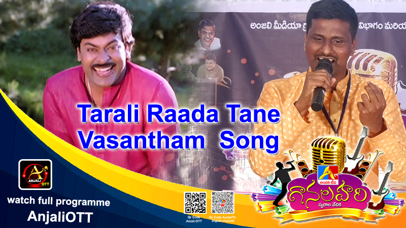 Tarali Raada Tane Vasantham song - D.Vikram | Warangal